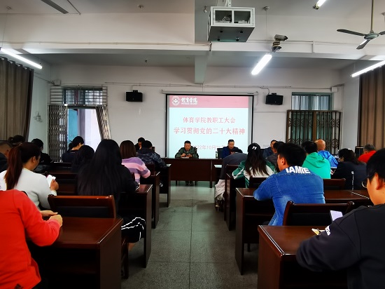 说明: C:\Users\Administrator\Desktop\XK星空召开教职工大会学习贯彻党的二十大精神\XK星空召开教职工大会学习贯彻党的二十大精神\IMG_20221026_140422.jpg