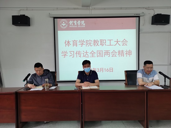 说明: C:\Users\Administrator\Desktop\XK星空组织教职工学习全国两会精神(1)\XK星空组织教职工学习全国两会精神\IMG_20220316_143202.jpg