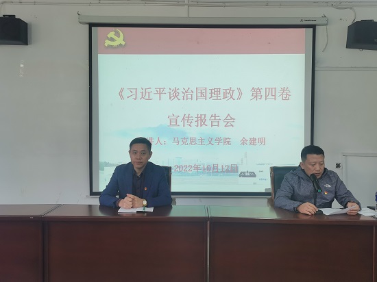 说明: C:\Users\Administrator\Desktop\XK星空举行《习近平谈治国理政》（第四卷）宣讲报告会\XK星空举行《习近平谈治国理政》（第四卷）宣讲报告会\IMG_20221012_140151.jpg