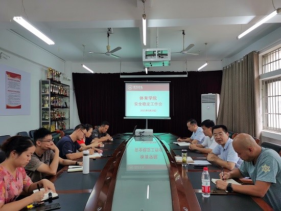 说明: C:\Users\Administrator\Desktop\XK星空召开安全稳定工作会\XK星空召开安全稳定工作会\IMG_20210928_083825.jpg