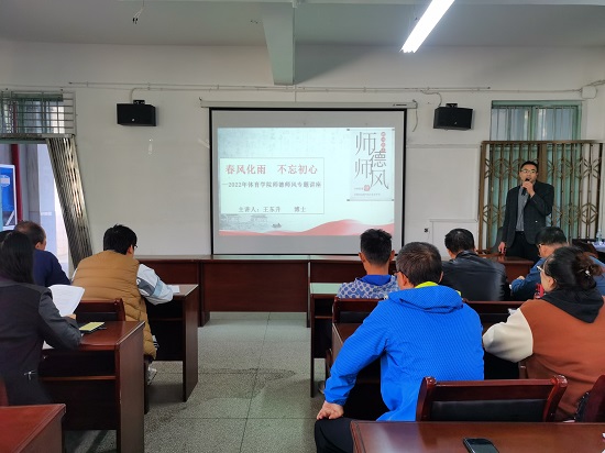 说明: C:\Users\Administrator\Desktop\XK星空召开师德师风建设专题报告会\XK星空召开师德师风建设专题报告会\IMG_20221102_141748.jpg