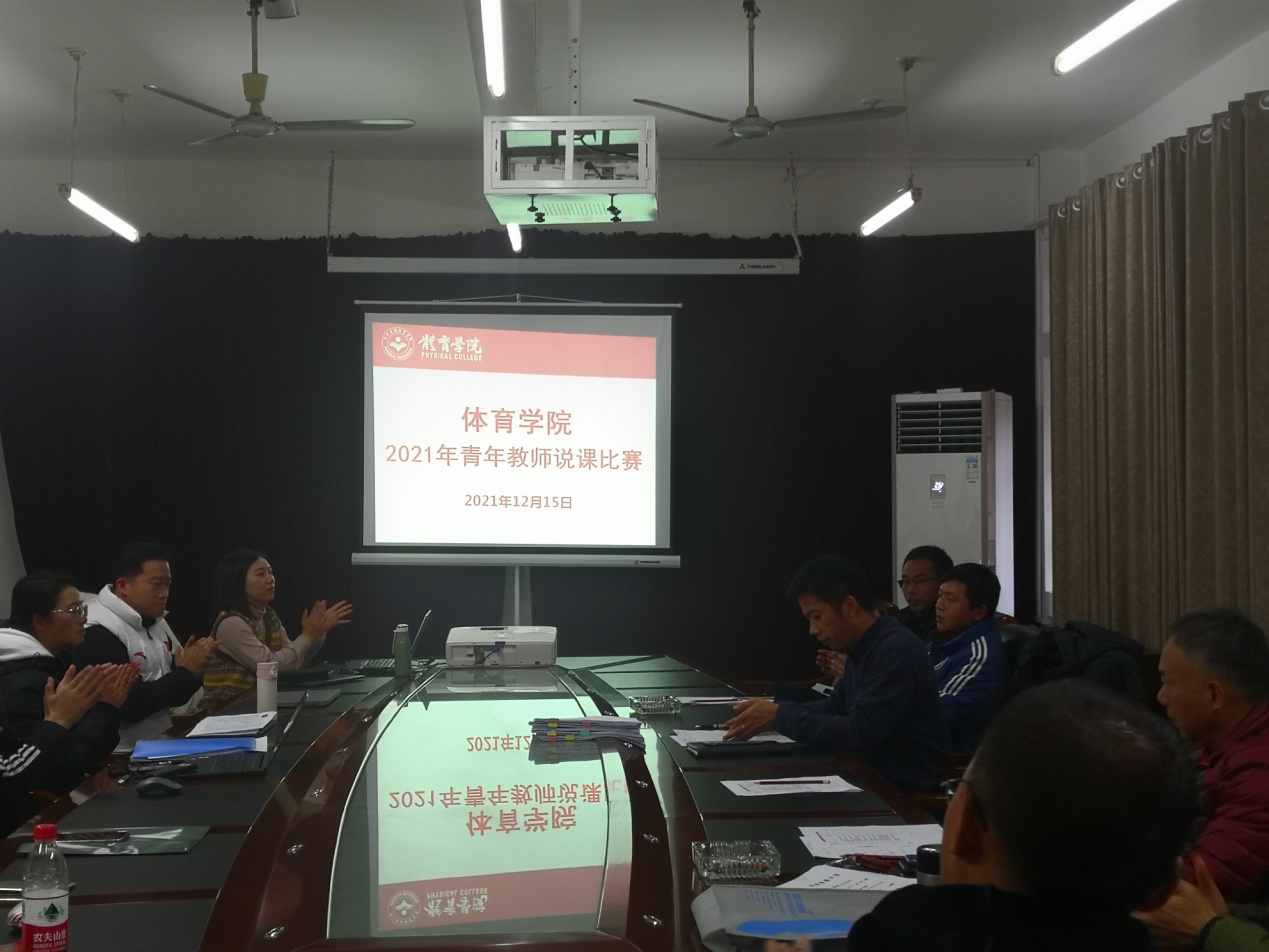说明: C:\Users\Administrator\Desktop\2021年青年教师说课比赛\比赛照片\微信图片_20211216110926.jpg