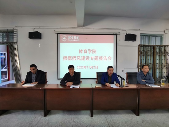 说明: C:\Users\Administrator\Desktop\XK星空召开师德师风建设专题报告会\XK星空召开师德师风建设专题报告会\IMG_20221102_140311.jpg