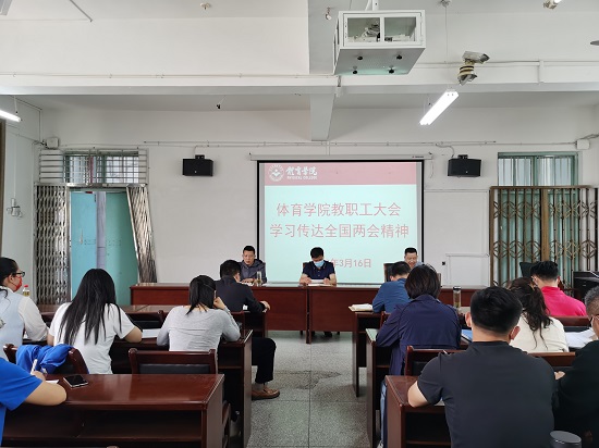 说明: C:\Users\Administrator\Desktop\XK星空组织教职工学习全国两会精神(1)\XK星空组织教职工学习全国两会精神\IMG_20220316_143230.jpg