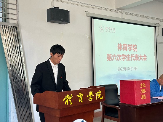 说明: C:\Users\Administrator\Desktop\XK星空召开第六次学生代表大会2022.10.13\XK星空召开第六次学生代表大会2022.10.13\2.jpg