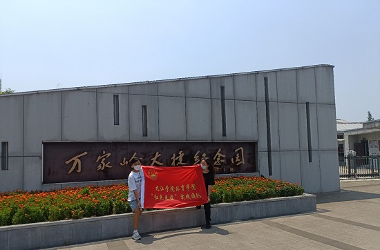 说明: C:\Users\Administrator\Desktop\XK星空组织青年大学生开展“红色走读”活动2022.8\XK星空组织青年大学生开展“红色走读”活动2022.8\2.jpg