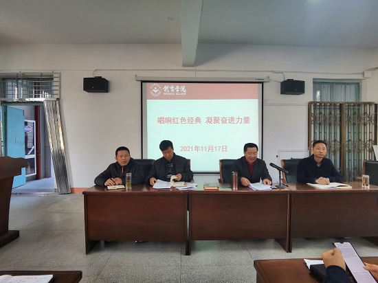 说明: C:\Users\Administrator\Desktop\XK星空组织教职工开展唱响红歌活动\XK星空组织教职工开展唱响红歌活动\IMG_20211117_143331.jpg